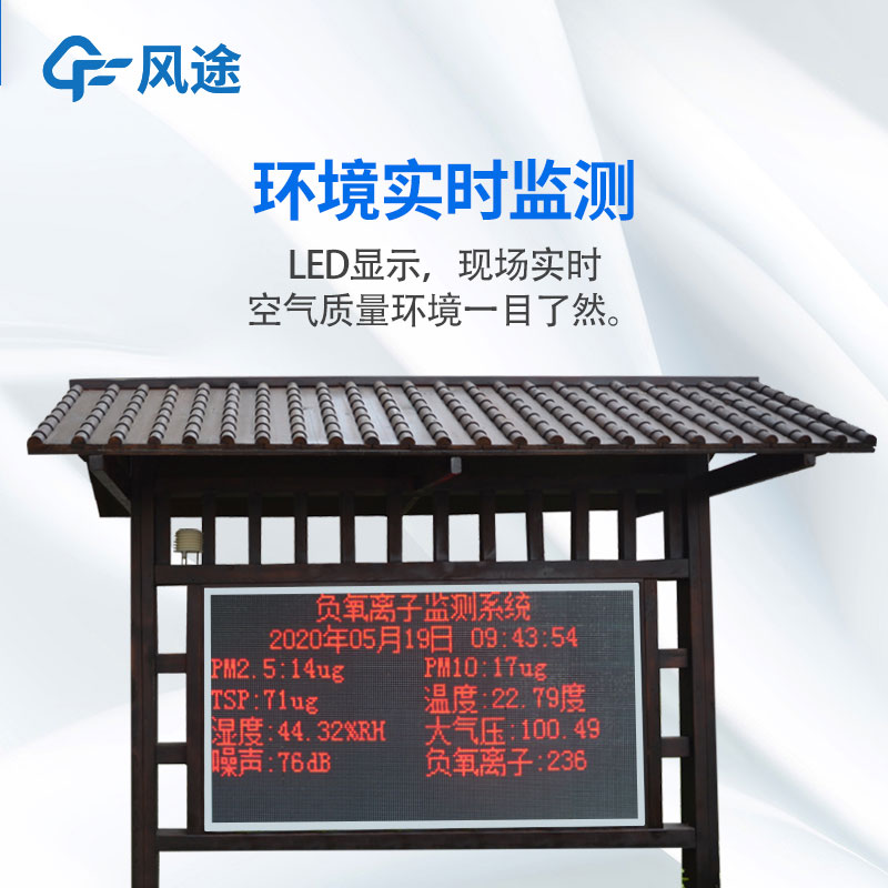 戶外生態(tài)氣象站生產(chǎn)廠家推薦哪家？